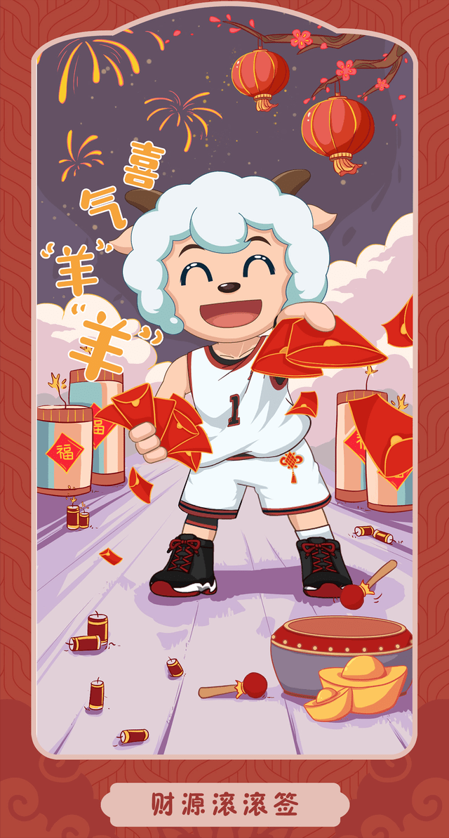美羊羊“喜灰”谐音梗海报绝了，懒羊羊躺平、喜儿派红包，贺年必备系列