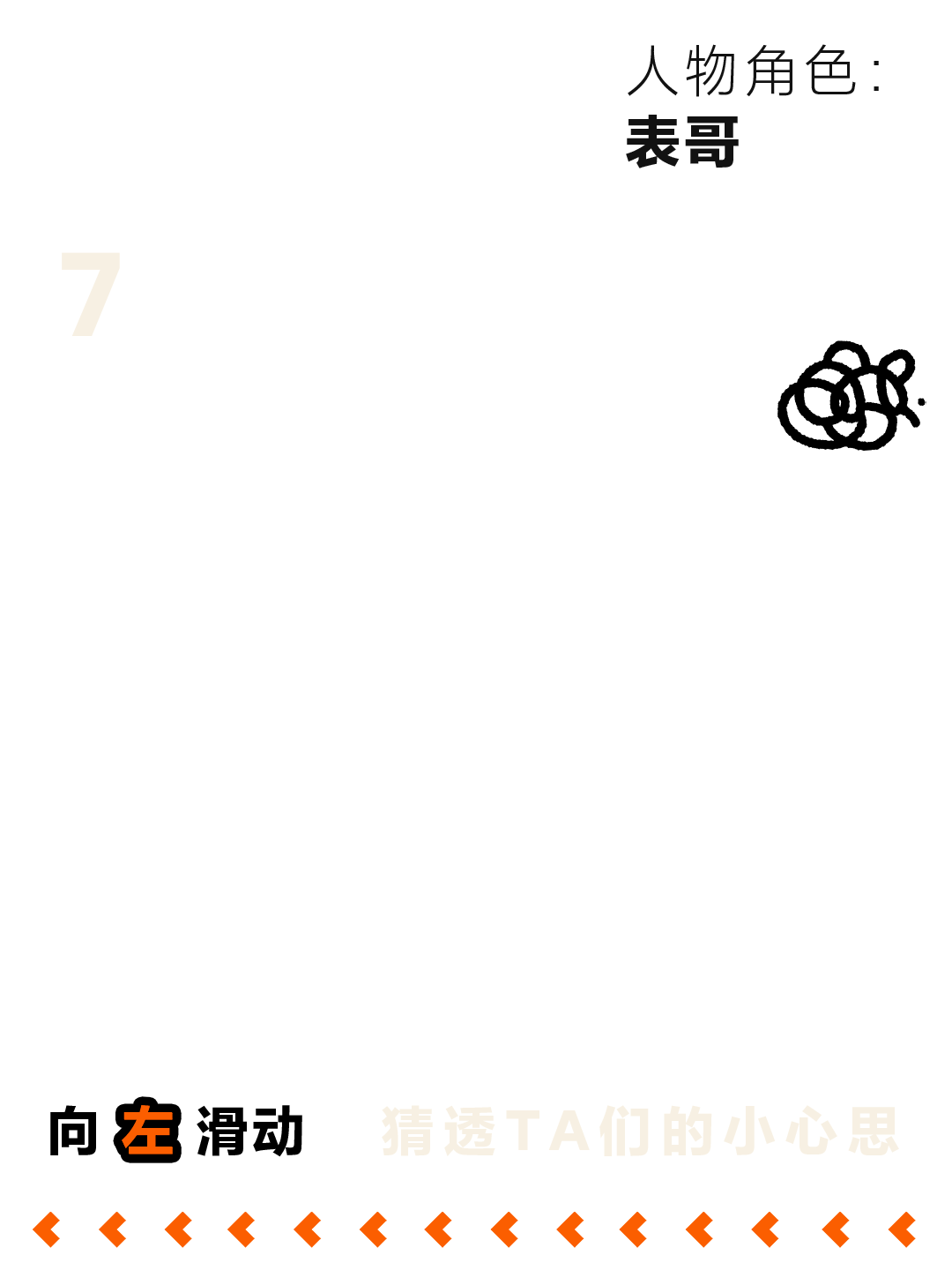 小米神秘年货？点击揭秘