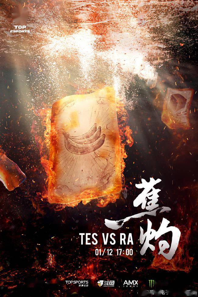 Tian|1月12日LPL预告：TES、RA引爆“蕉灼”之战；UP云中狩猎对阵LNG