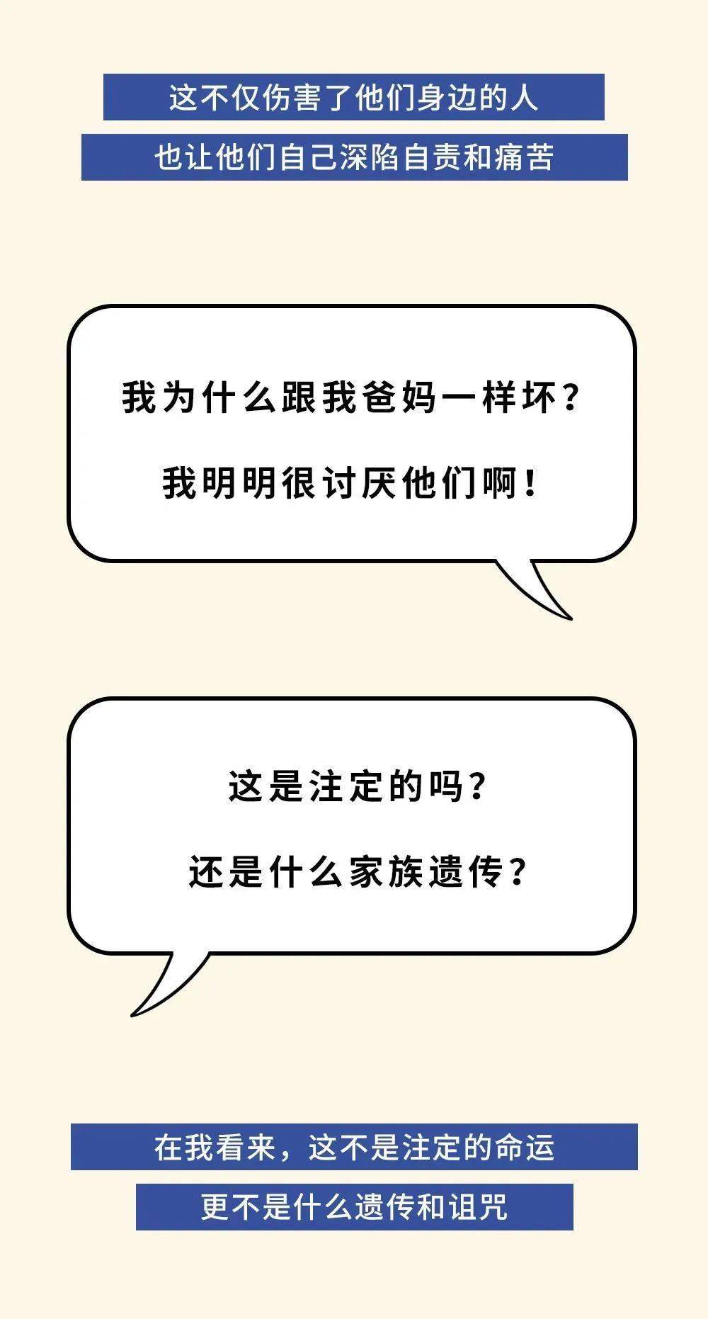 ghmpsy|“凭什么孩子过得比我好”：这种不幸，代代相传