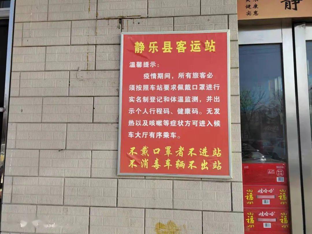 守好静乐阵地！这张防疫考卷很精彩