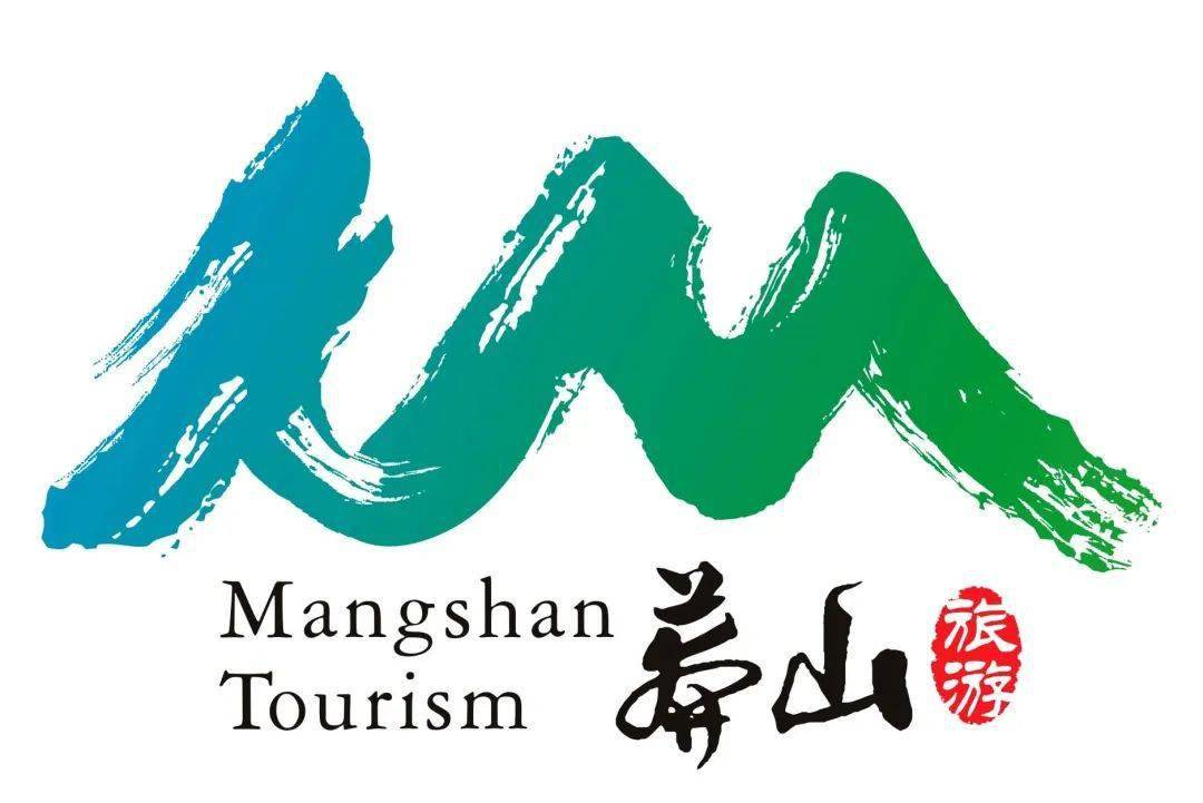 莽山旅游形象logo征集大赛初评结果公示