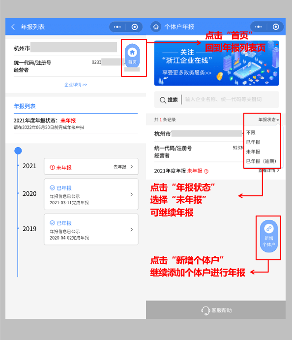 个体工商户 | 年度报告操作指南_年报_进行_营业执照