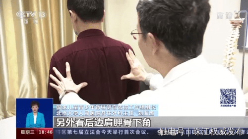 青少年|中小学生脊柱侧弯人数已超500万！这些不良习惯速改…