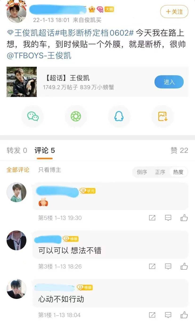 电影|《断桥》线下宣传曝光，原来是王俊凯粉丝投放，粉丝为宣传太拼