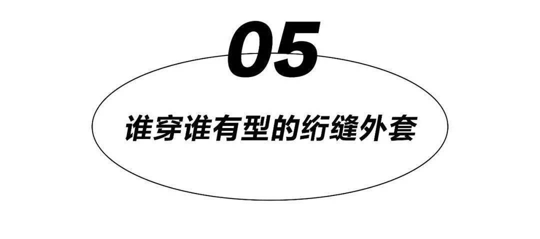 设计 50件男士秋冬外套实用推荐