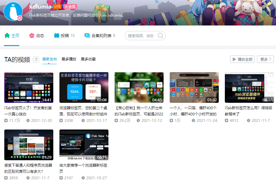 把iOS 15做进浏览器？这款小工具香疯了！