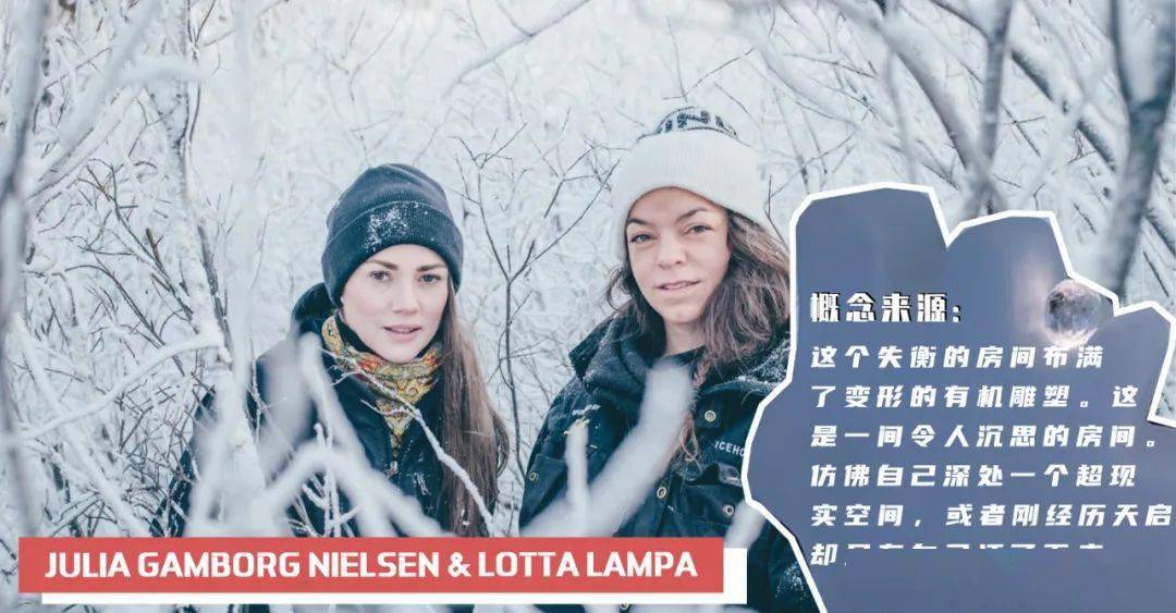 icehotel 365设计:edith van de wetering & wilfred stijger开放时间