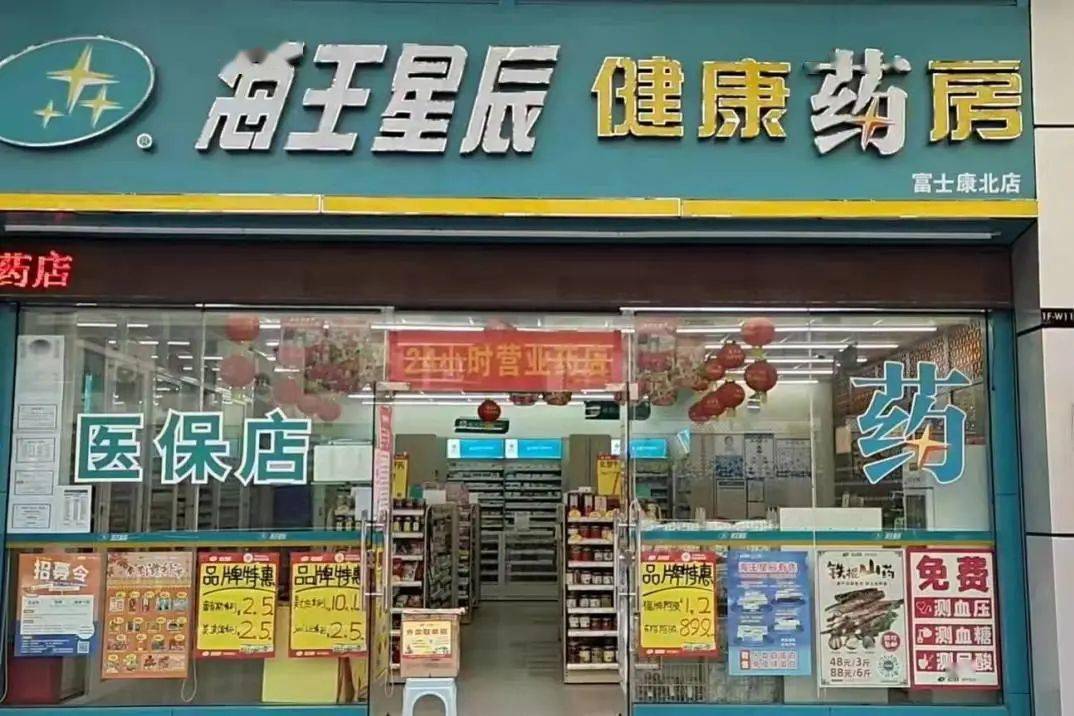 龙华区|最新通知！龙华人买这类药品需到15家定点药店