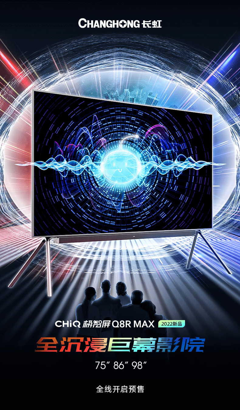 双殊并蒂长虹chiq电视ces斩获两项金奖全沉浸巨幕影院惊艳全球