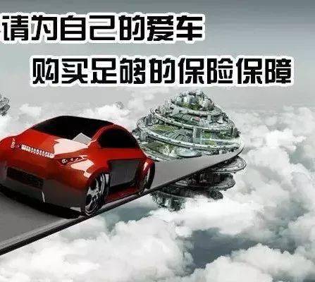 親如果你的車險已到期或1月2月到期參照這個買就可以脫保翻倍罰