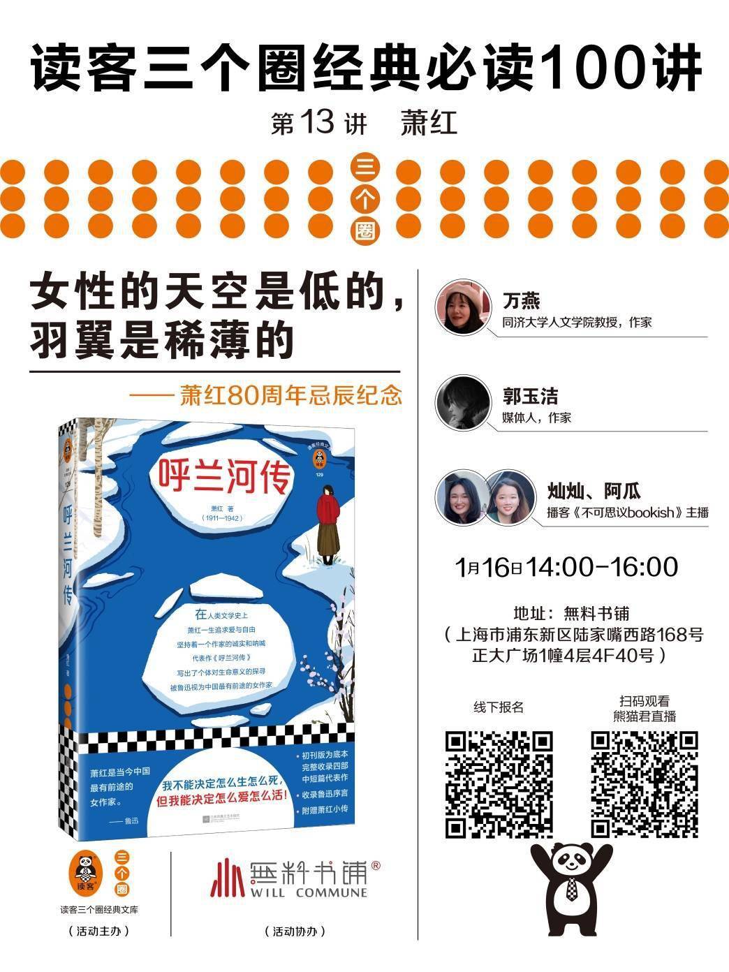 读书会|线上读书会｜AI能写出村上春树的小说吗？