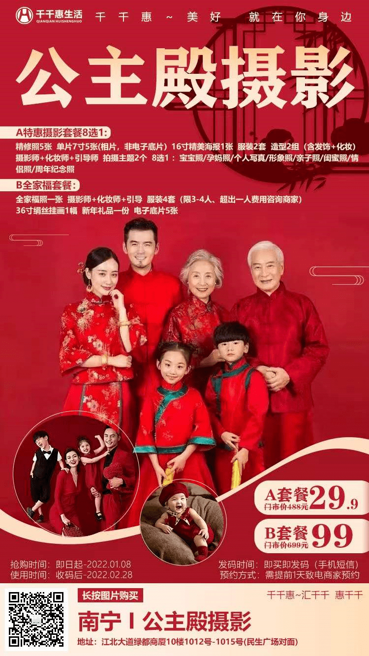 公主殿摄影留住相聚的回忆99元带上家人拍一张全家福照片