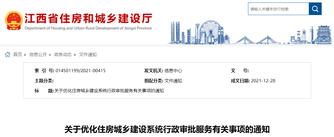 住建厅：明年起，二级建造师等职业资格注册，取消公示审查！