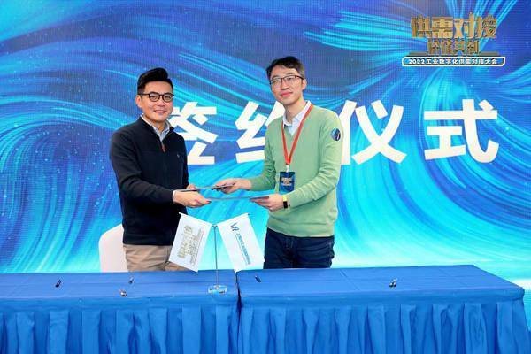 今年首场工业数字化供需对接会在沪举行，现场完成14项签约