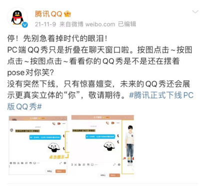 QQ秀华丽升级，这是要干票大的？