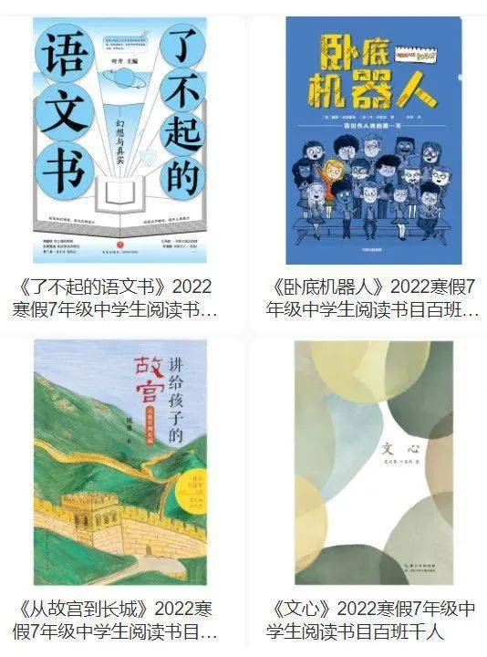 张祖庆|120位一线名师给1-9年级学生的寒假阅读计划丨免费领取