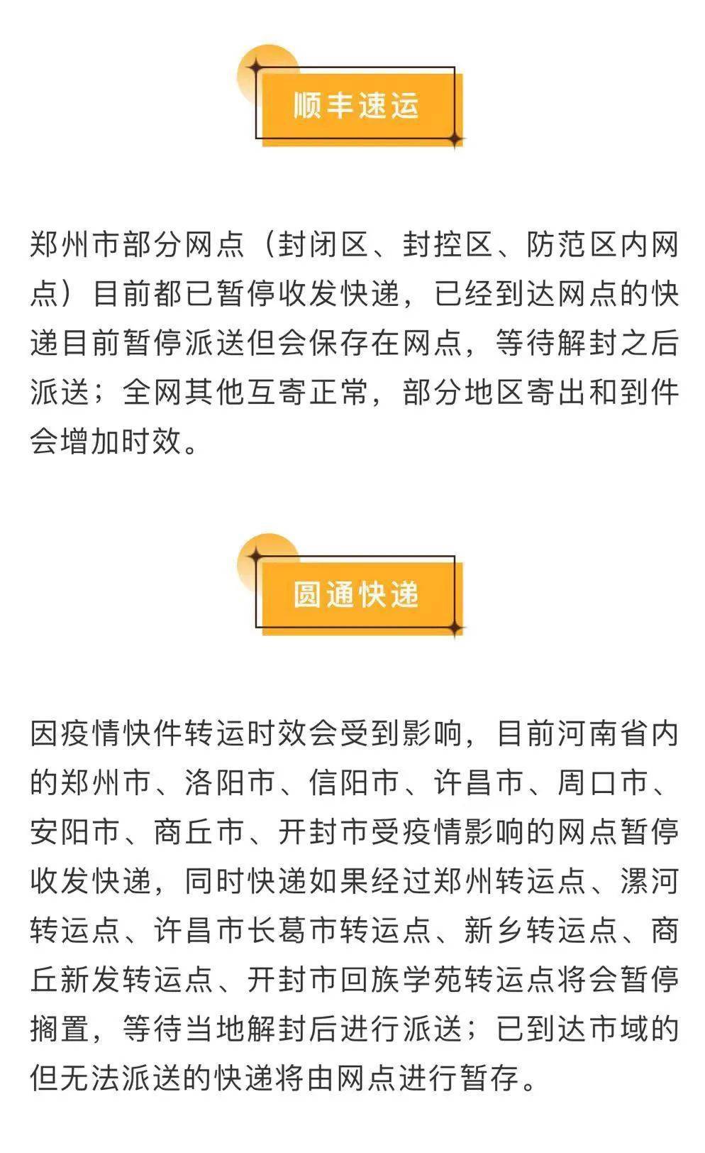 中通快递在线客服咨询 中通快递在线客服聊天