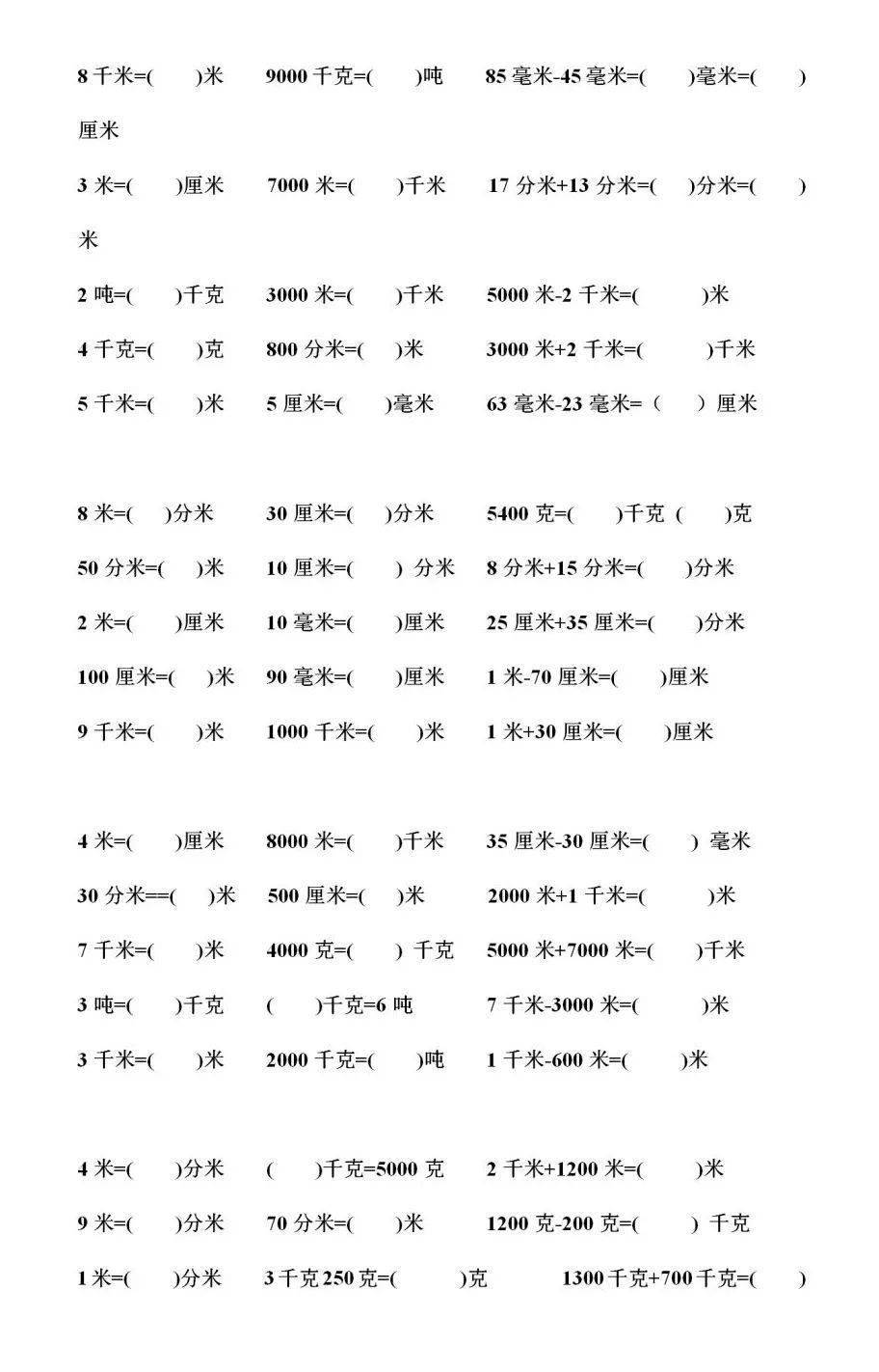 单位换算1升=1000毫升1立方米=1000升1立方厘米=1毫升1立方分米=1升