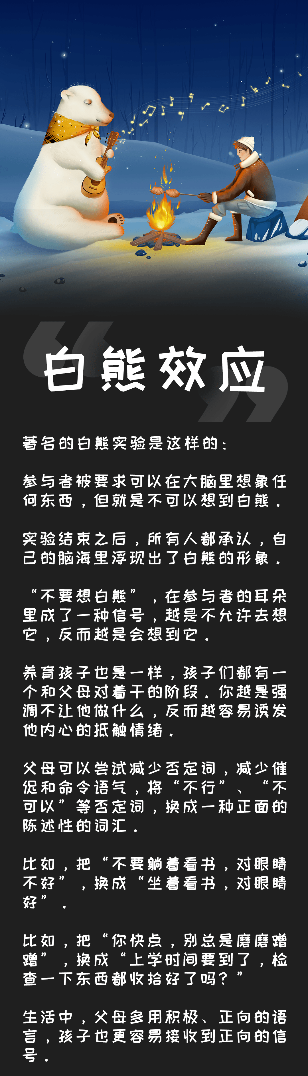 7张漫画告诉你 未来最有出息的孩子 都来自这几种家庭 徐典典 育儿 父母