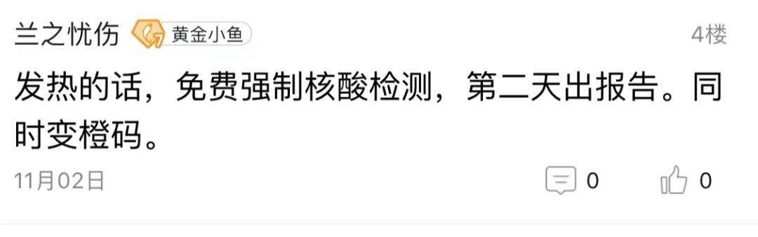 厦门|“发烧在医院关了5小时才出来！”厦门发热如何就诊？去了健康码变黄？15家医院就诊攻略，请收好！