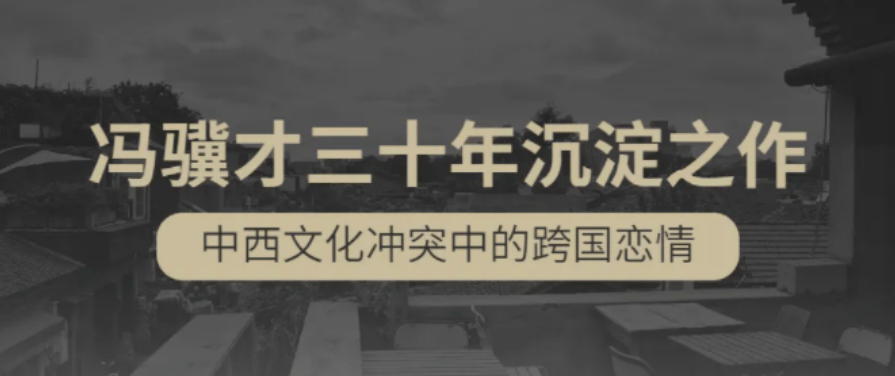 云上送好书 | 人民卫士——《刘复之回忆录》_冯骥才_天津_文化