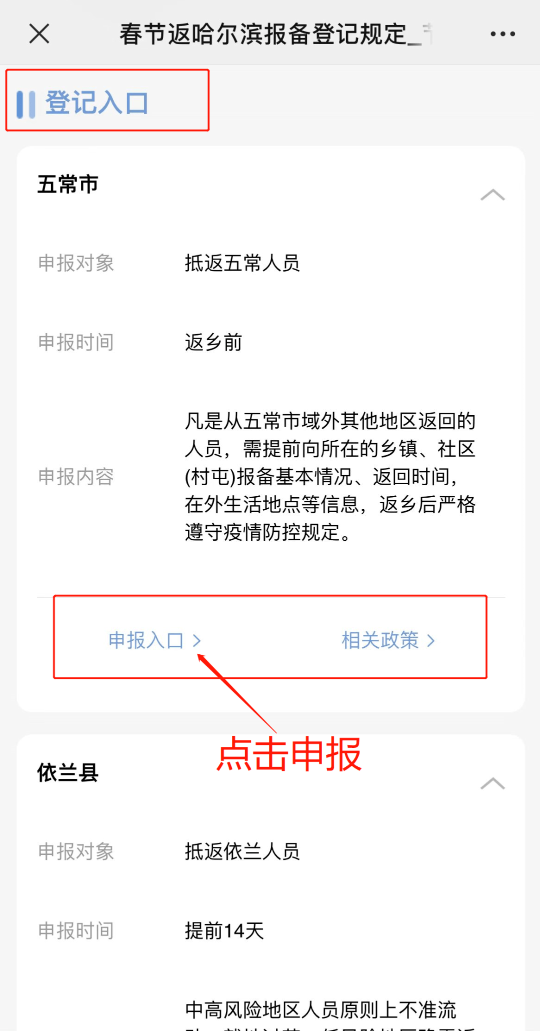 社区报备是打电话还是去社区(社区报备是打电话还是去社区报备)