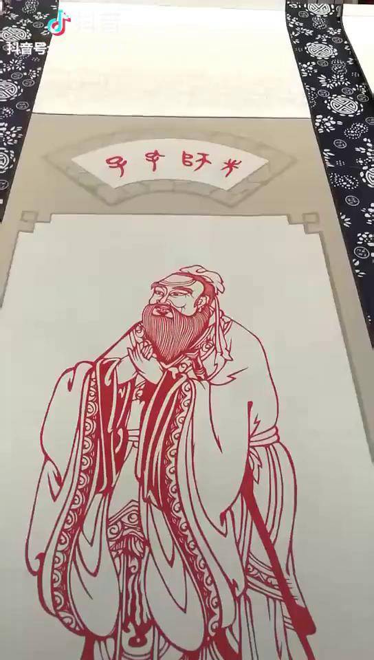 剪纸作品先师孔子漂亮吗