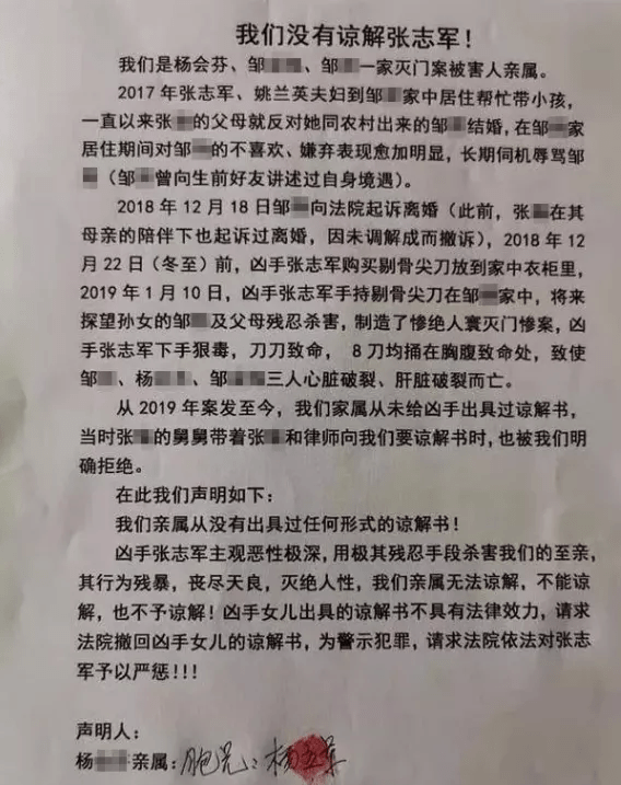 岳父杀女婿一家三口灭门案:从死缓到死刑,到底发生了什么?