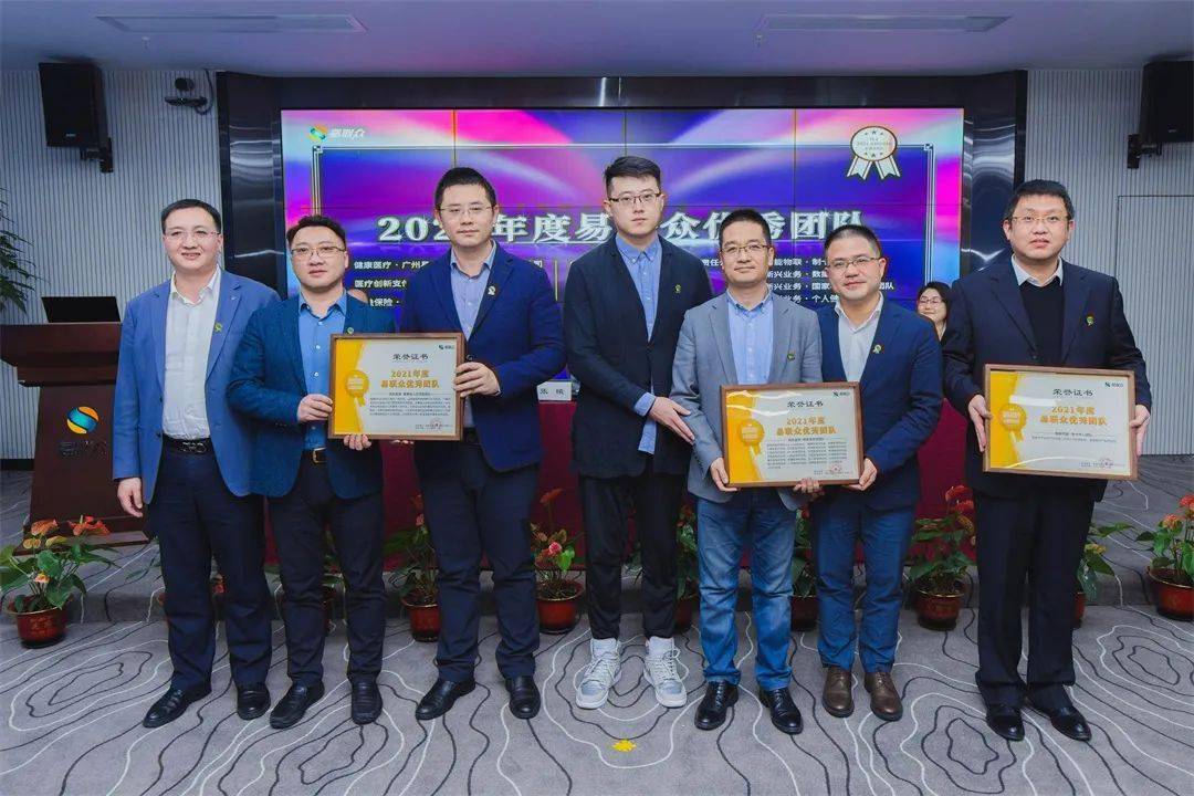 蓄势启航拼搏2022易联众2021年度工作会议隆重召开