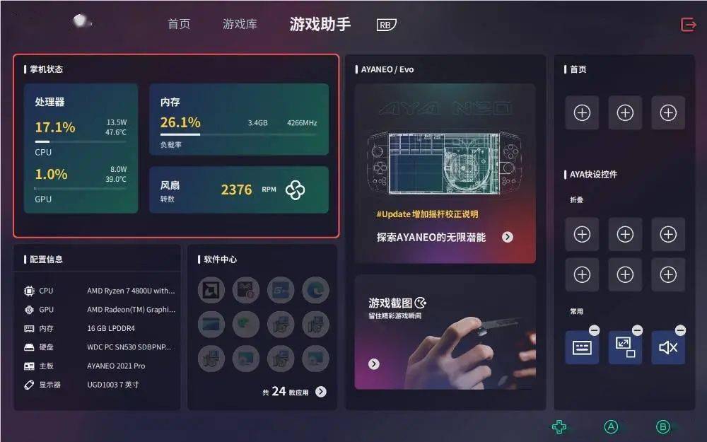 能把 3A 大作捧在手上玩的 PC 掌机，值得入手吗？