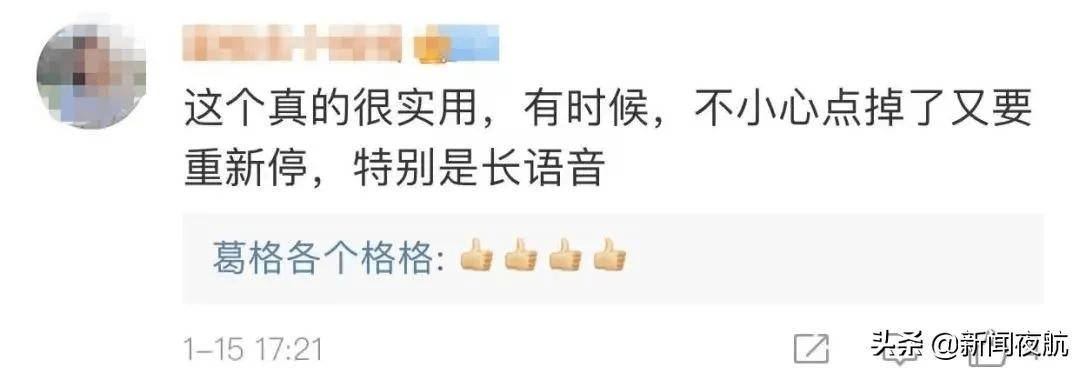 微信新功能上线，网友：史诗级更新