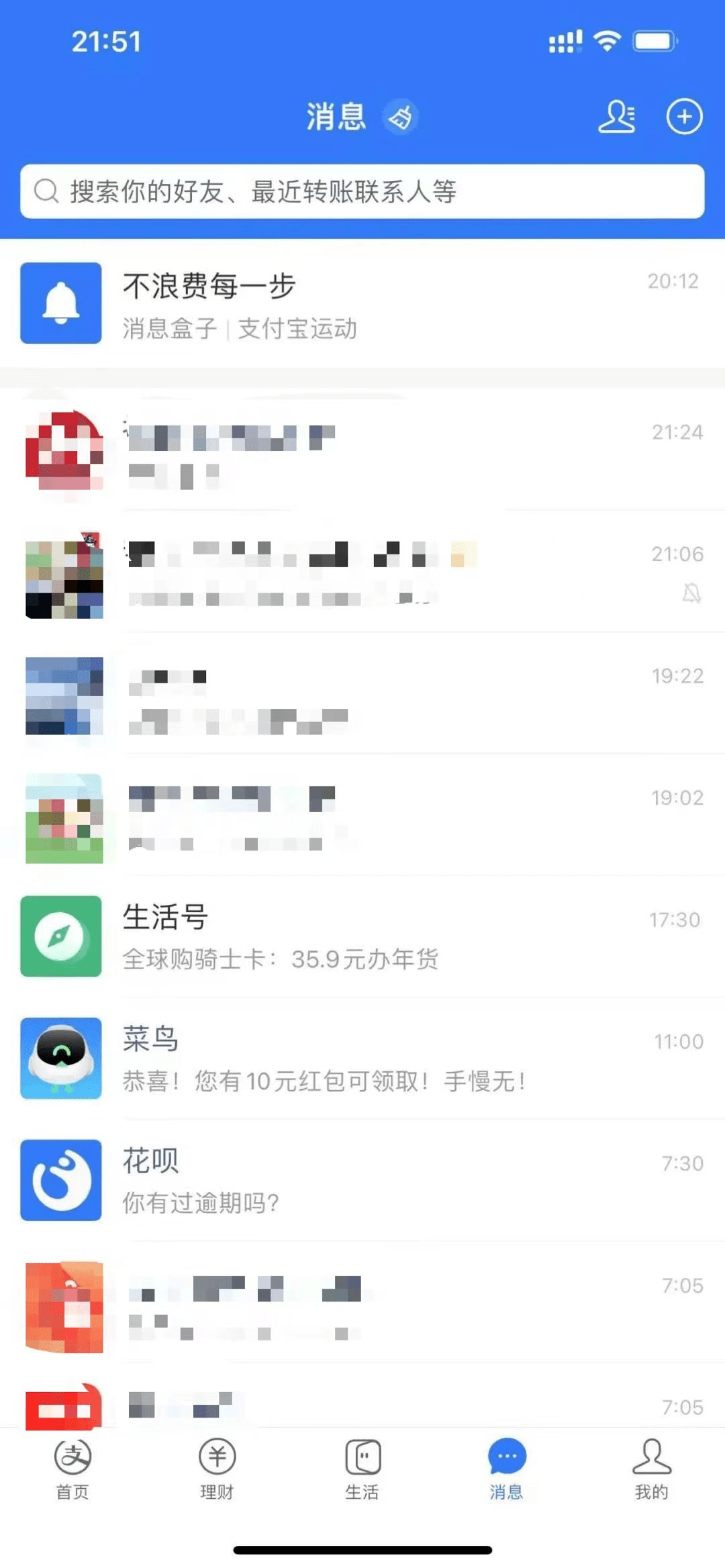 【992 | 热点】支付宝上线新功能，网友：赞！终于清爽了！