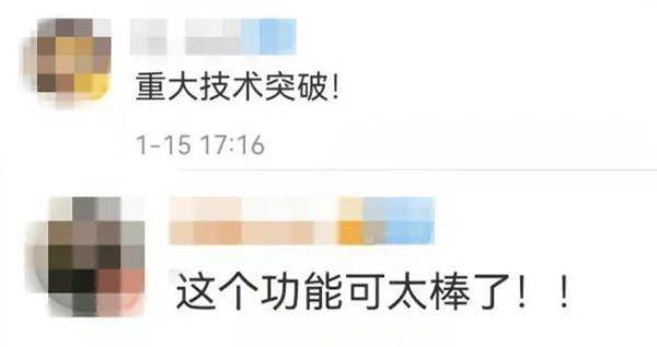 终于，微信这个新功能上线！