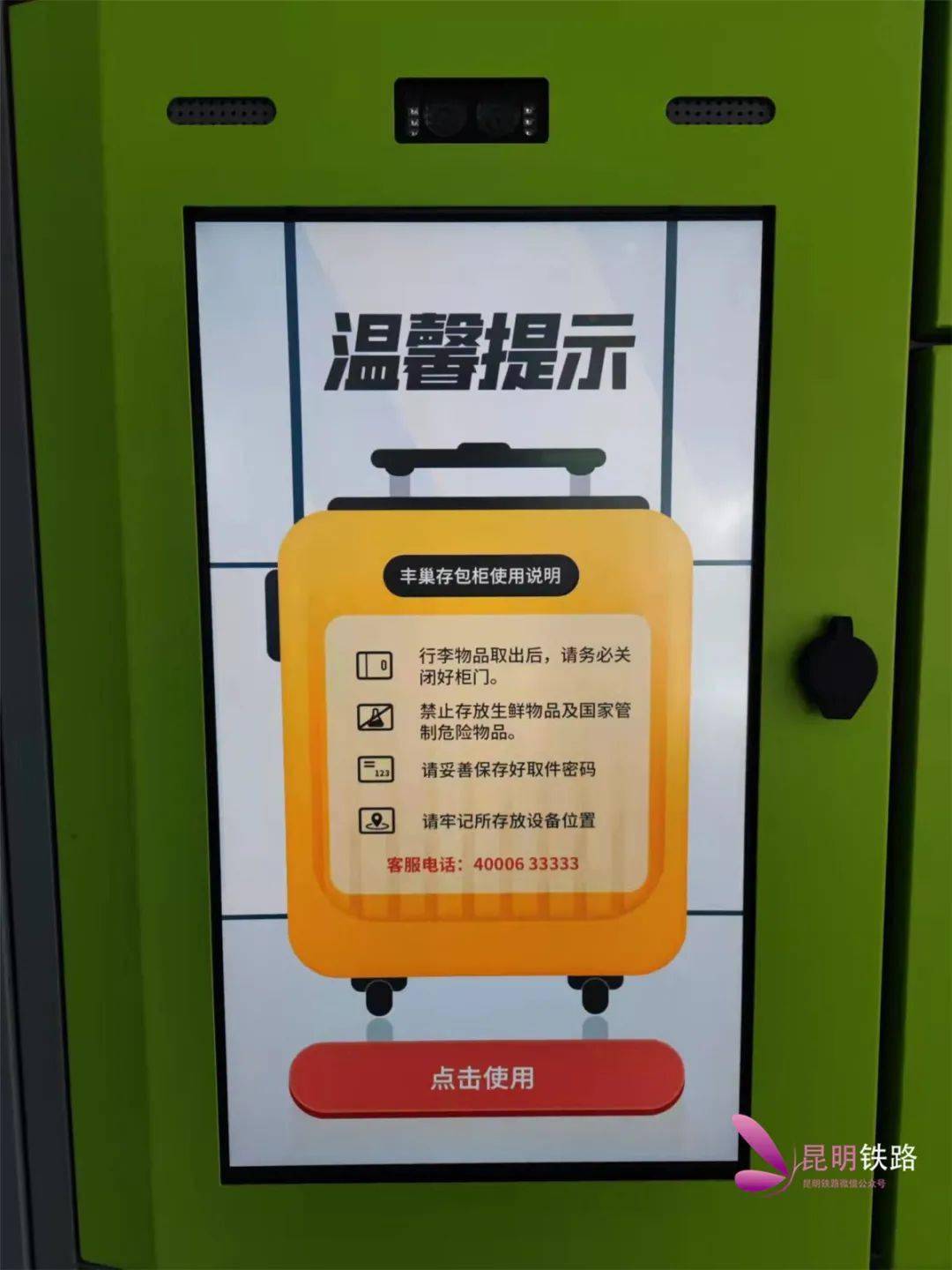 春运明天启幕昆明站昆明南站这些服务设施设备你可能会用得到