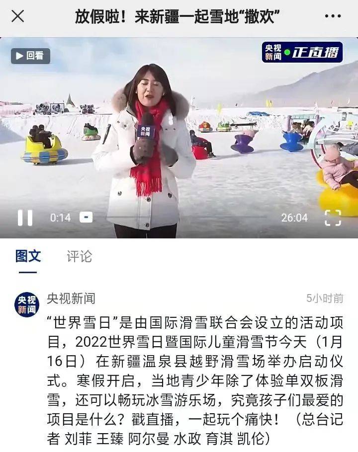 嗨了待家里的小伙伴去现场看活动热闹非凡中央广播电视总台记者刘菲说