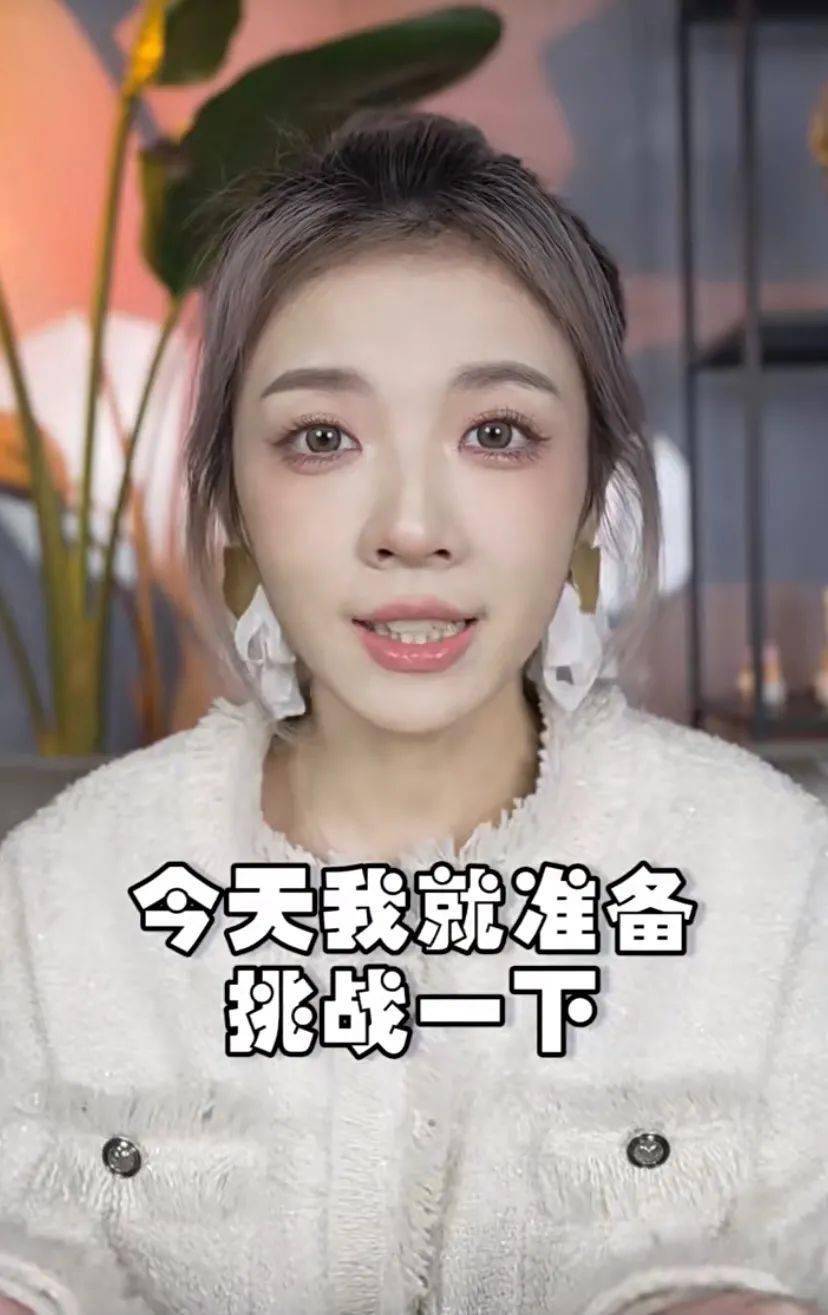 现实美妆博主回归现实，「换头术」到底是真是假？