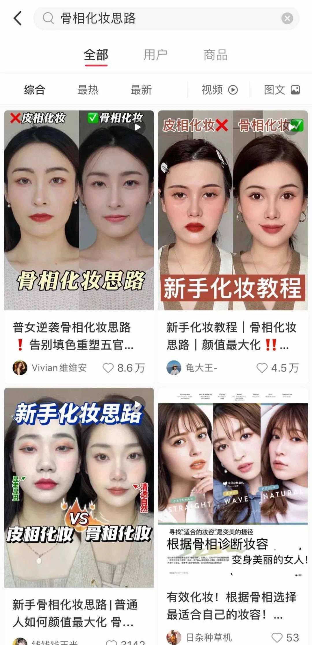 骨相不出众 如何靠皮相逆袭大美人 化妆 眼影 思路