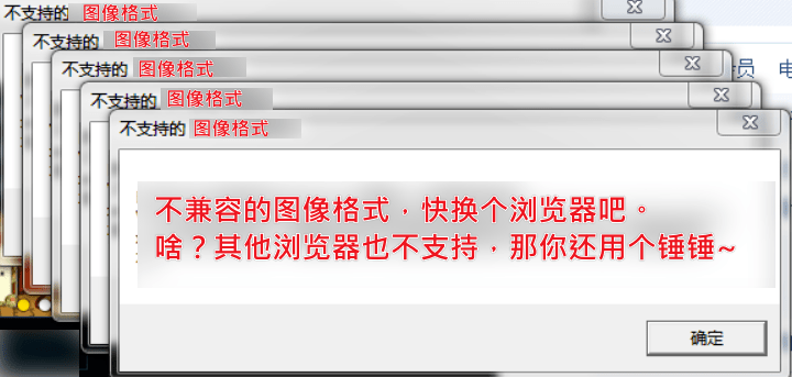 浏览器|这个新格式比JPEG强50倍，但它还是干不掉30年前的JPEG。