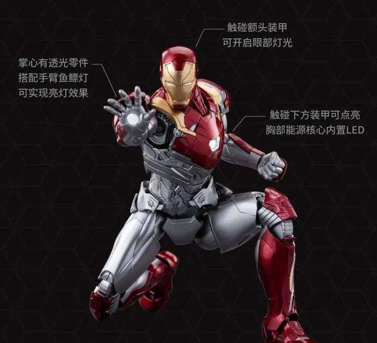 钢铁侠_喷涂_产品