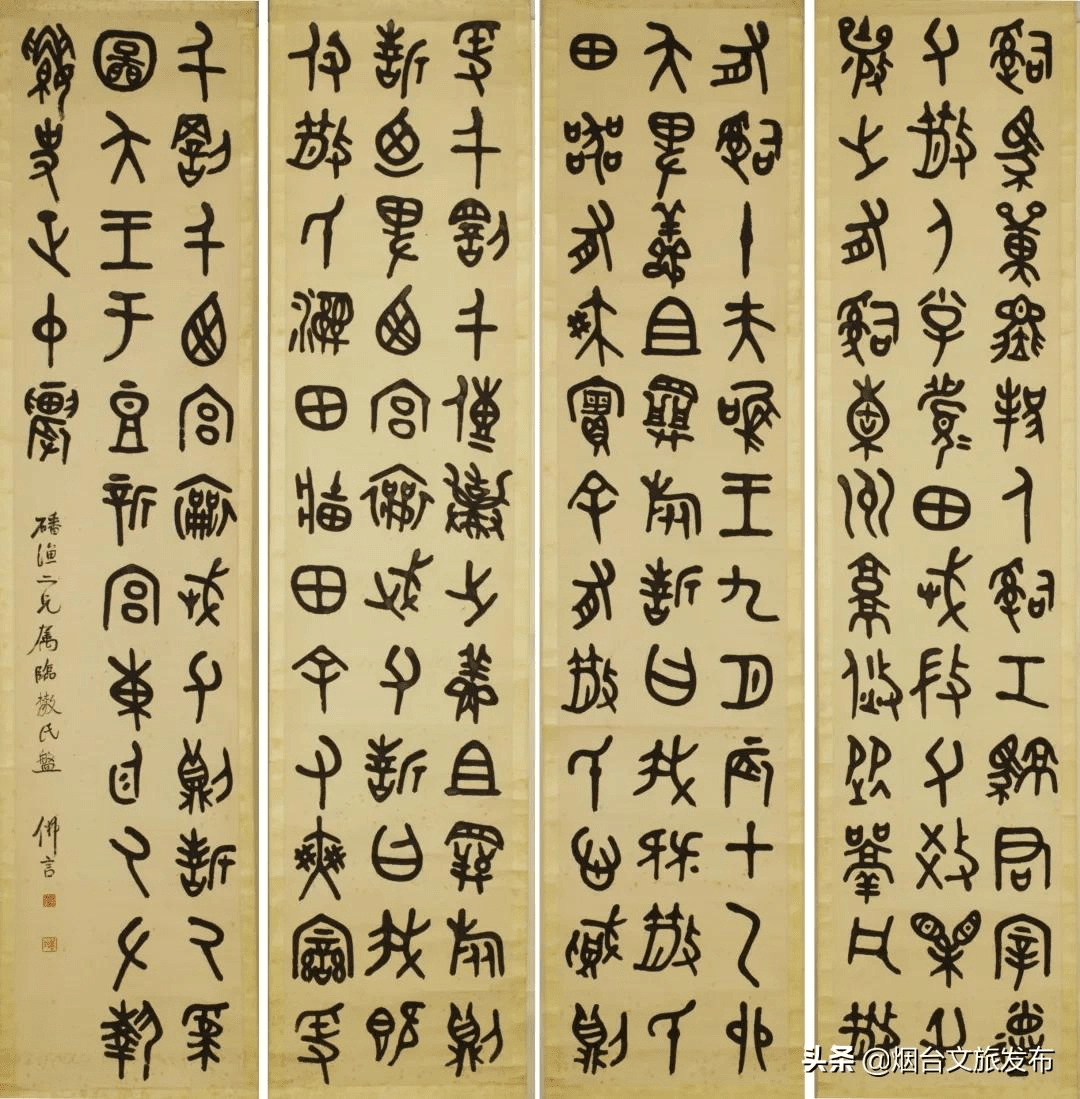 历史|新展速递：《鲁之灵光——烟台历史文化名人丁佛言书法展》正式开展