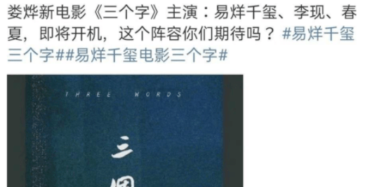 演技|从顶流到金扫帚，李现转型失败了？