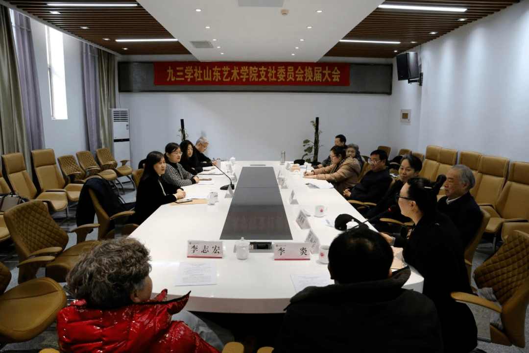 中共山东艺术学院党委委员,统战部部长荆雷,省政协委员,九三学社山东