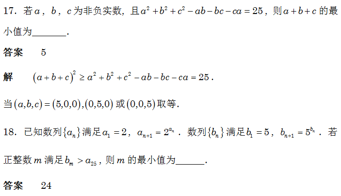 试题|2021年强基计划笔试面试真题大汇总，51页！寒假练起来！