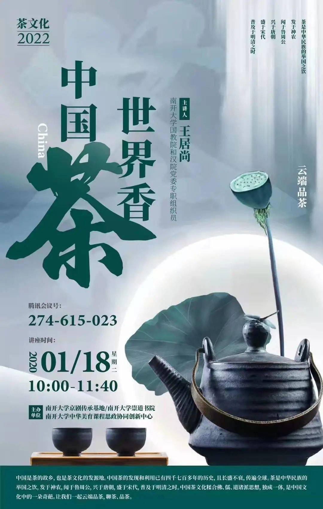 nku最全活动信息,继续与你同"屏"共振_南开_星冉_谭诗凡