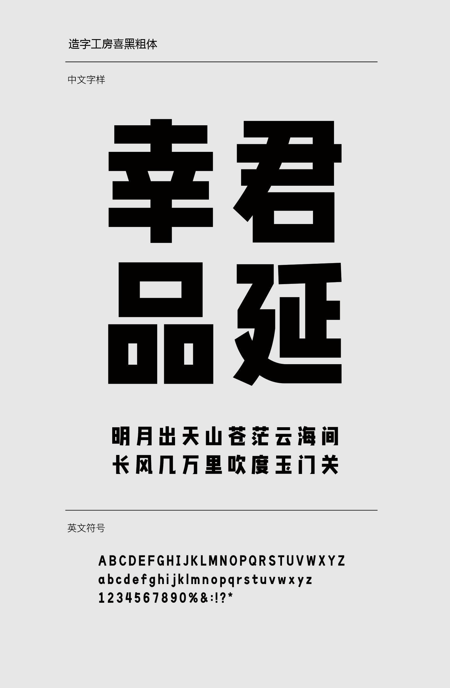 造字工房,2022年全新字体产品今日上市!