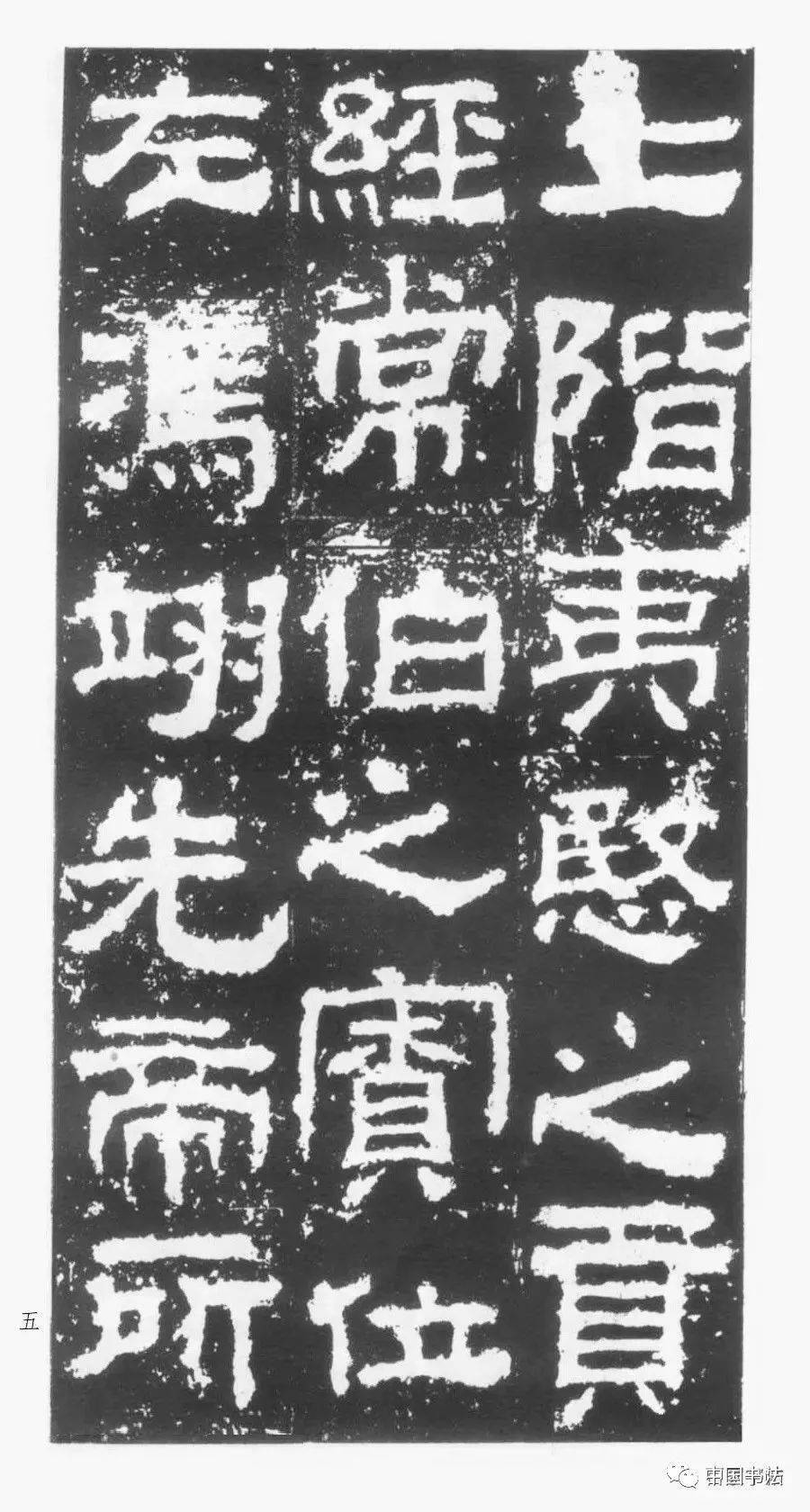 衡方碑汉代隶书成熟时期的作品用笔极为有力笔画丰润