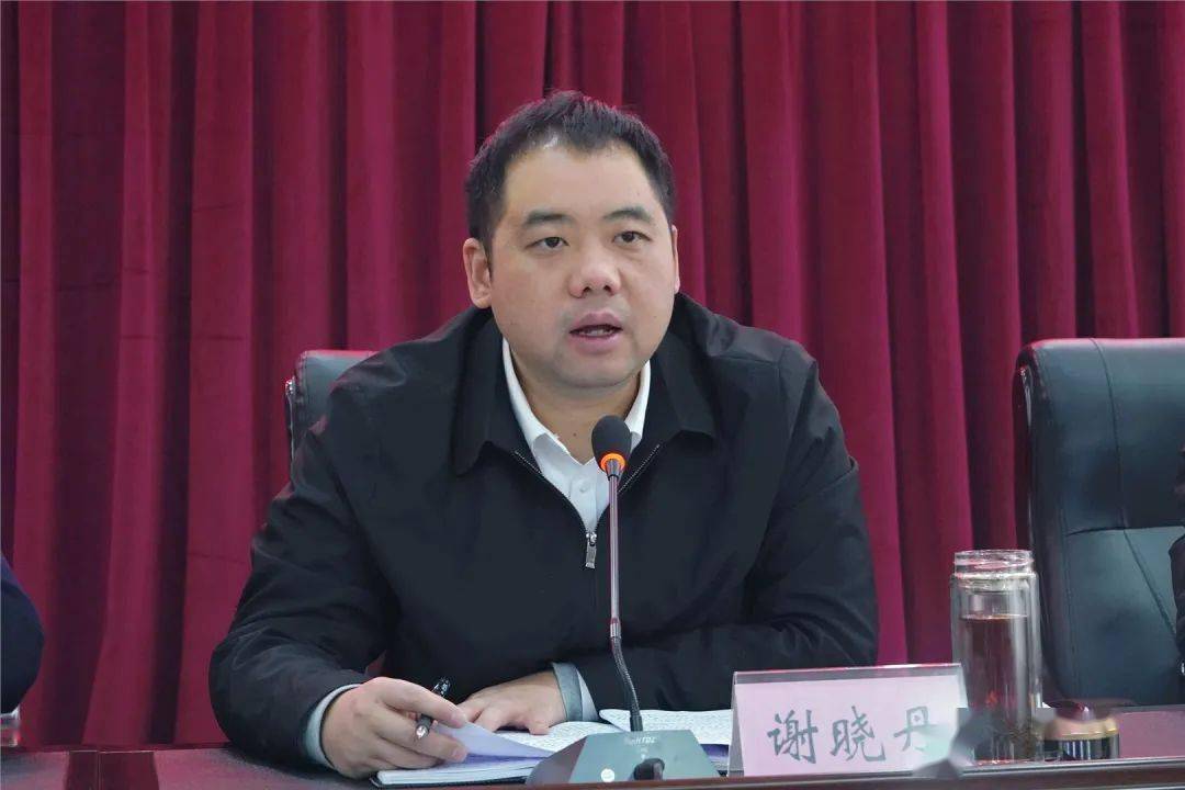 谢晓丹在主持会议时提出工作要求要高度重视巩固拓展脱贫攻坚成果同