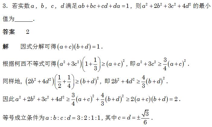 试题|2021年强基计划笔试面试真题大汇总，51页！寒假练起来！