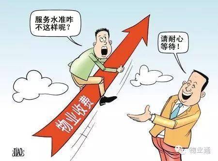 对于催收物业费来说十分重要